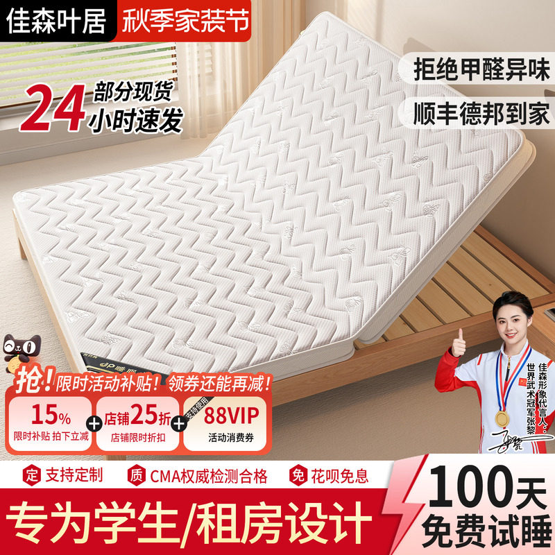 佳森叶居椰棕床垫儿童棕榈经济型图片