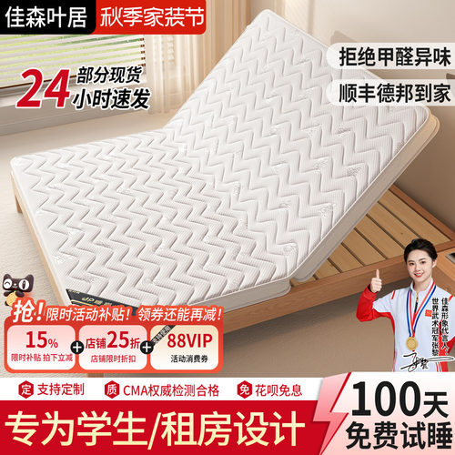 佳森叶居椰棕床垫儿童棕榈经济型