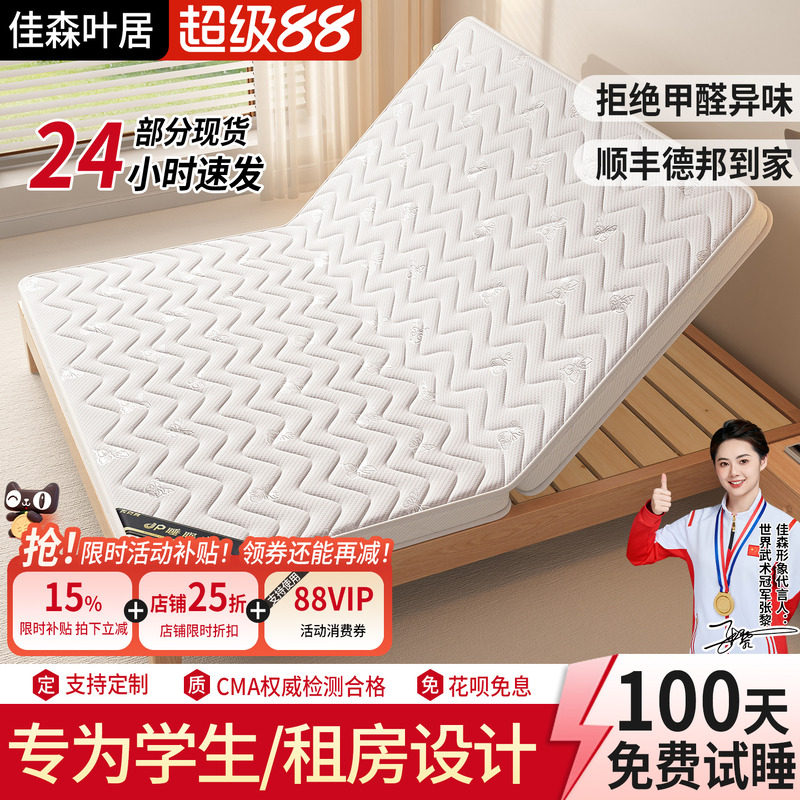 天然椰棕床垫学生儿童硬棕榈家用出租房经济型宿舍棕垫1.8m可折叠