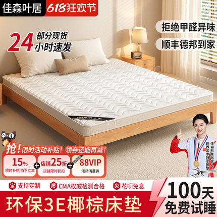 椰棕床垫棕垫棕榈硬垫子折叠1.5米可定制1.8米经济型护腰家用床垫