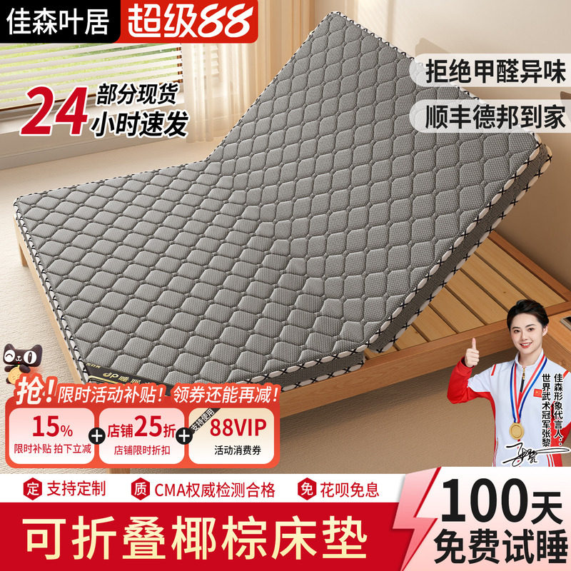 棕垫天然椰棕家用床垫可折叠儿童1.5米1.2米经济型宿舍出租房硬垫