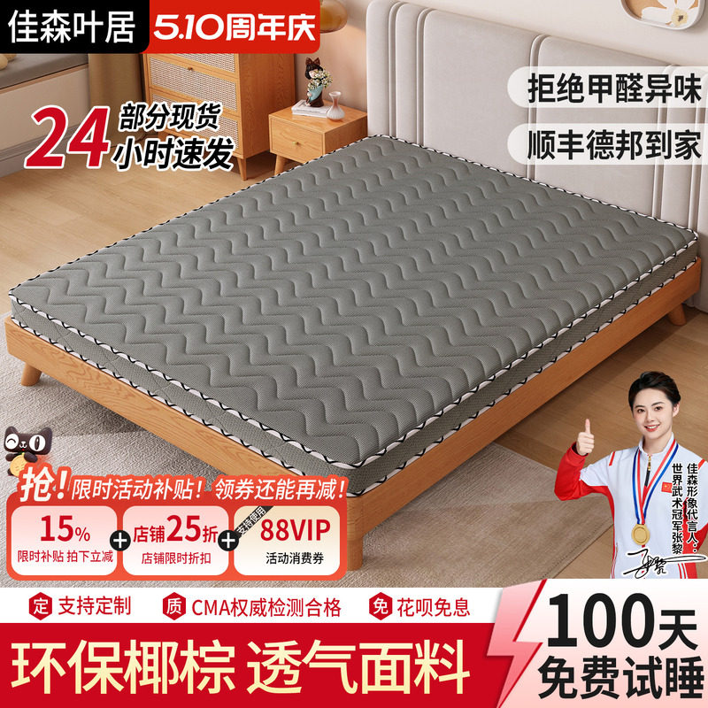 天然椰棕床垫棕垫家用1.5米软硬棕榈宿舍折叠乳胶席梦思儿童床垫