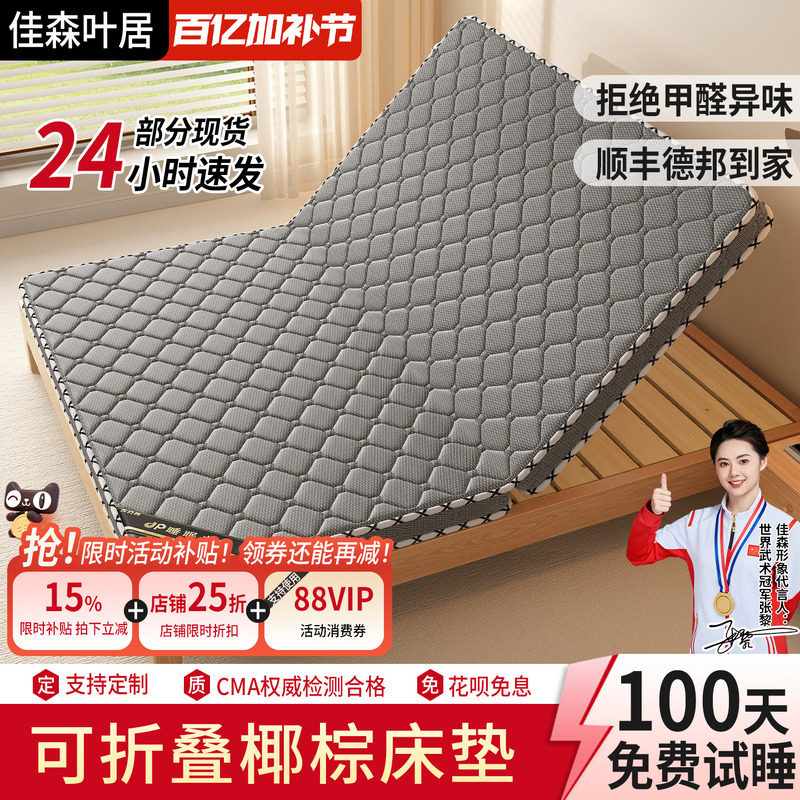 棕垫天然椰棕家用床垫可折叠儿童1.5米1.2米经济型宿舍出租房硬垫