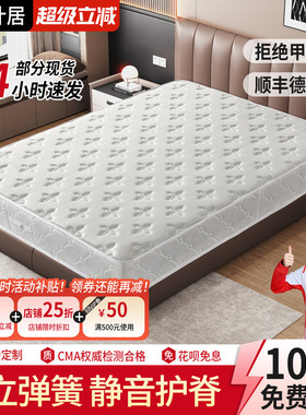 席梦思床垫家用卧室独立弹簧乳胶垫20cm厚1.5米租房专用椰棕床垫
