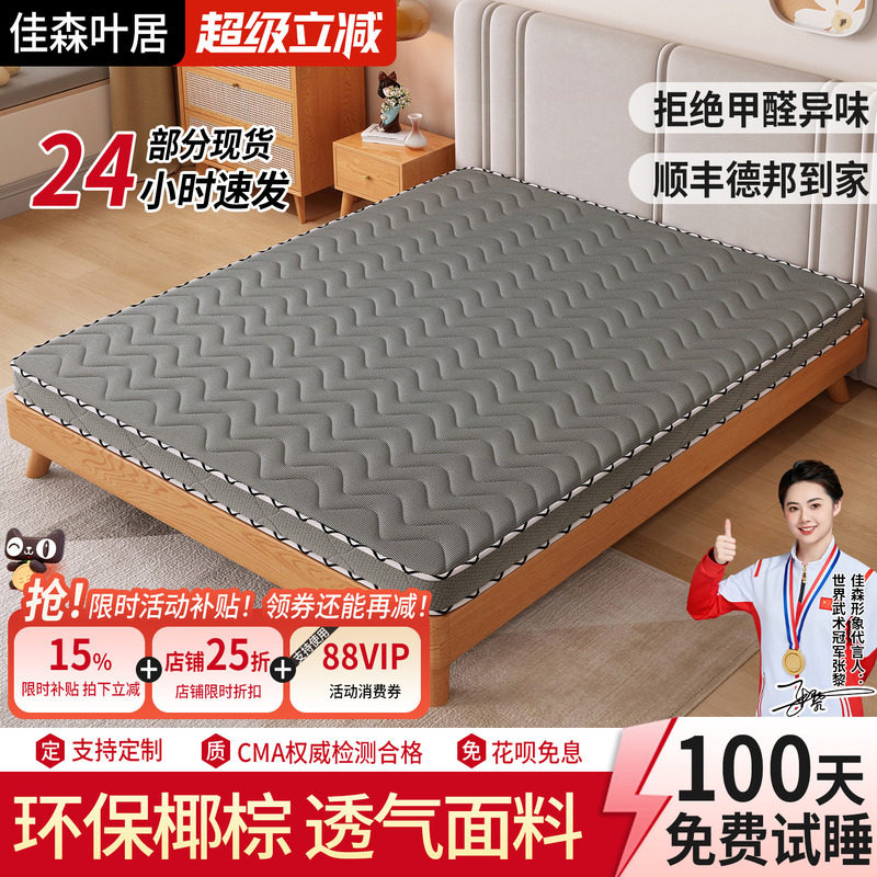 天然椰棕床垫棕垫家用1.5米软硬棕榈宿舍折叠乳胶席梦思儿童床垫