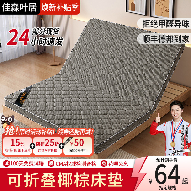 棕垫天然椰棕宿舍出租房硬垫折叠