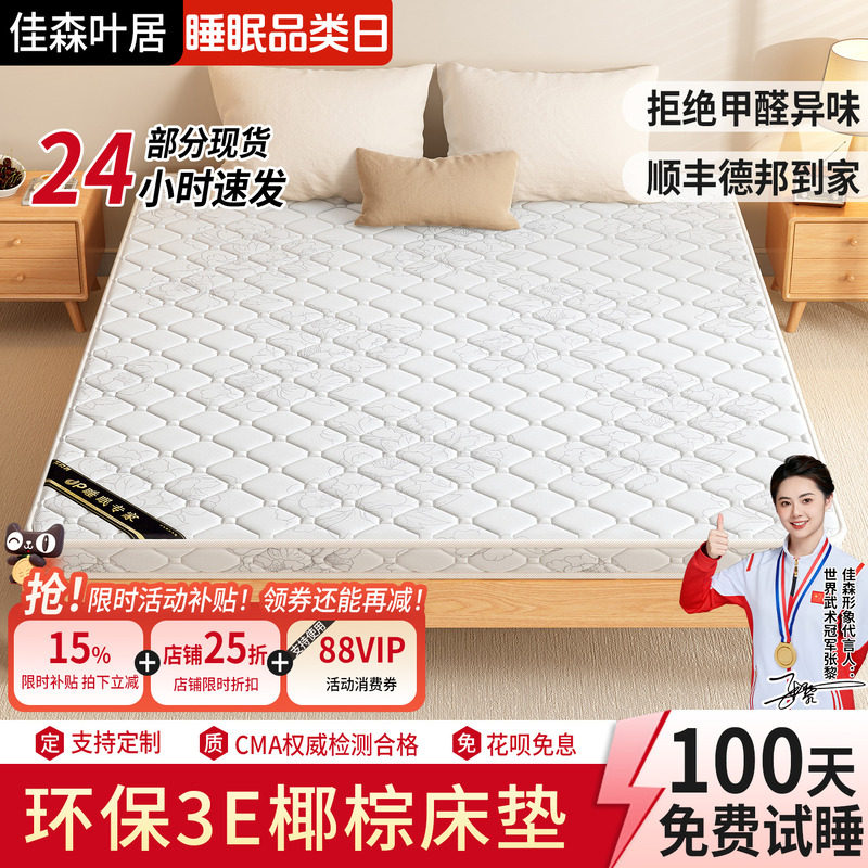 天然椰棕床垫棕垫家用1.5米软硬棕榈宿舍折叠乳胶席梦思儿童床垫