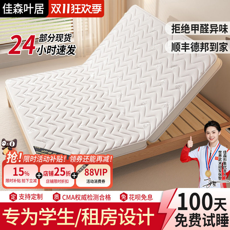 佳森叶居椰棕床垫儿童棕榈经济型