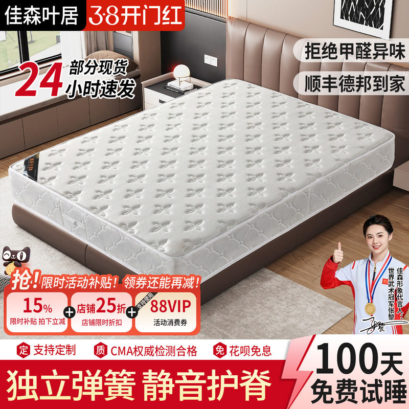 席梦思床垫家用卧室独立弹簧乳胶垫20cm厚1.5米租房专用椰棕床垫