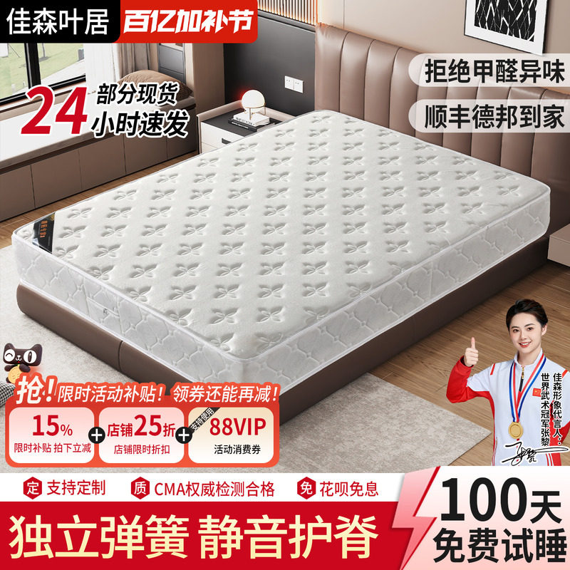 席梦思床垫家用卧室独立弹簧乳胶垫20cm厚1.5米租房专用椰棕床垫