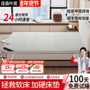 床垫加硬软床垫加硬神器超薄床垫硬垫子椰棕偏硬护腰护脊椎加硬板