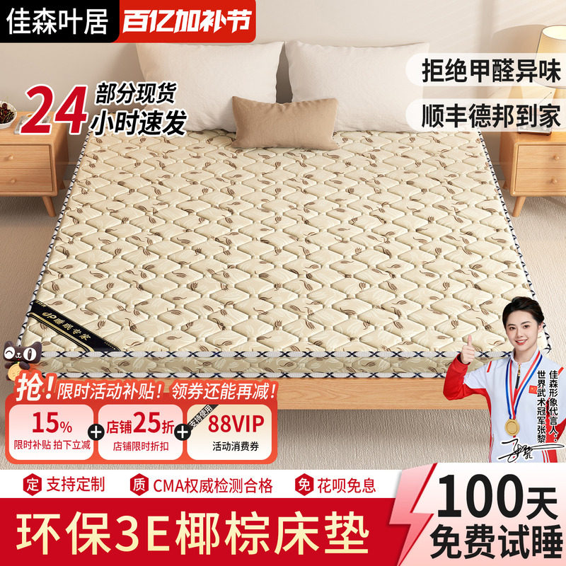 棕垫天然椰棕家用厚薄床垫可折叠1.5米1.2米经济型宿舍出租房专用