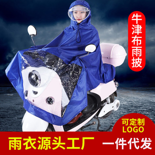 连体加大加厚雨 骑行带袖 电动电瓶自行车专用雨衣全身单人男女款