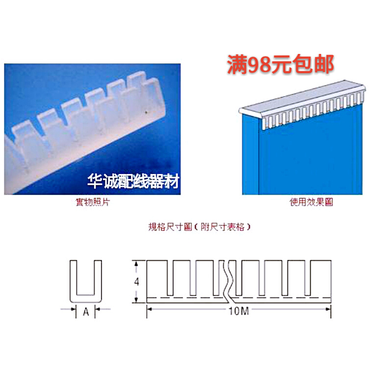 。活用护线套护齿套护线齿护线保护套护板套 10米/卷KG-016/AMB-1