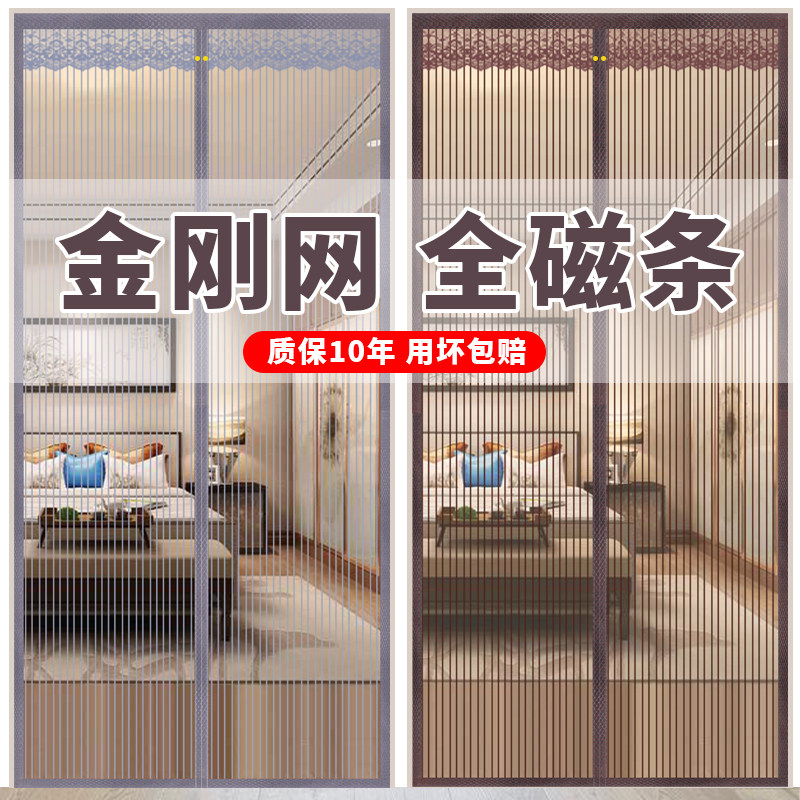 金刚网磁吸防蚊门帘大门图片