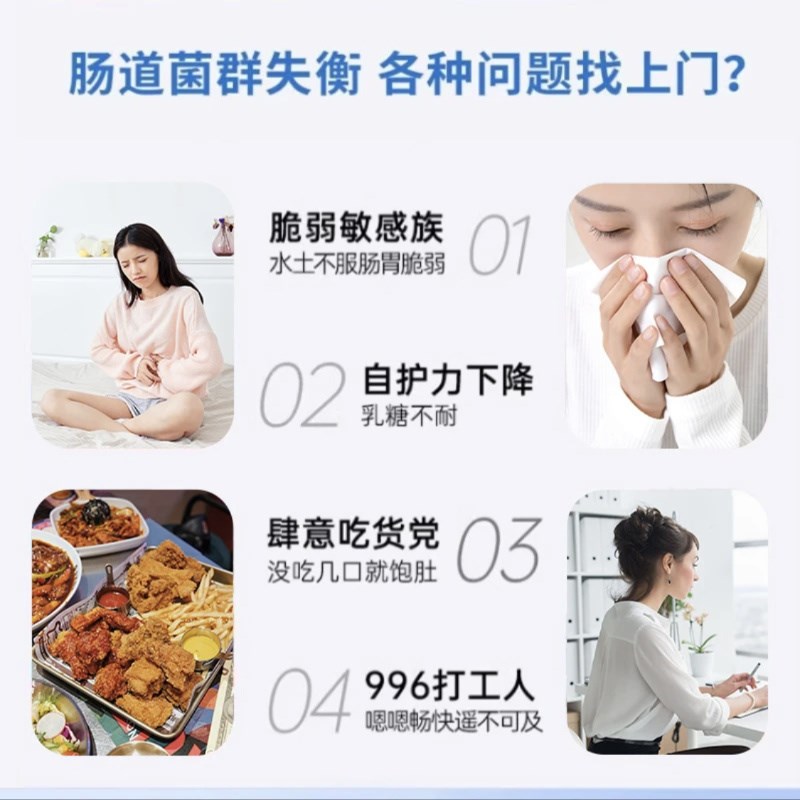 YG免疫球蛋白益生菌t大人儿童肠道女性孕妇冻干粉官正品