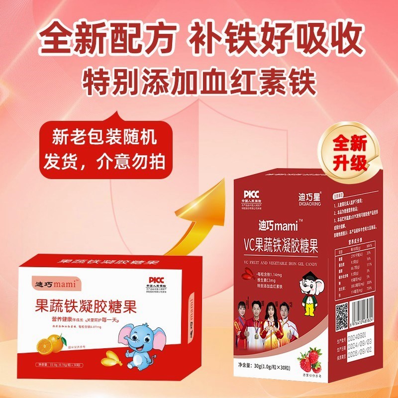 迪巧星母婴迪巧星果蔬铁VC补铁剂0E-3岁婴幼儿婴儿童辅食营养包