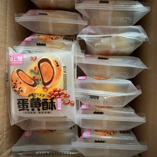 发20个鲁津园雪媚娘咸蛋w黄酥红豆味早餐面包传统老式 手工糕点