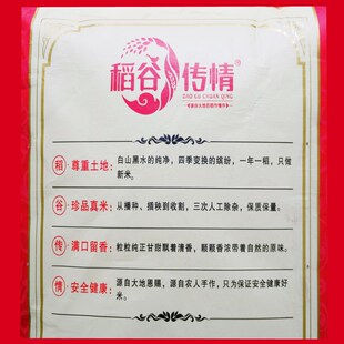 2023b新米稻谷传情东北大米五常稻花香2号米家宴情香米20斤装包邮