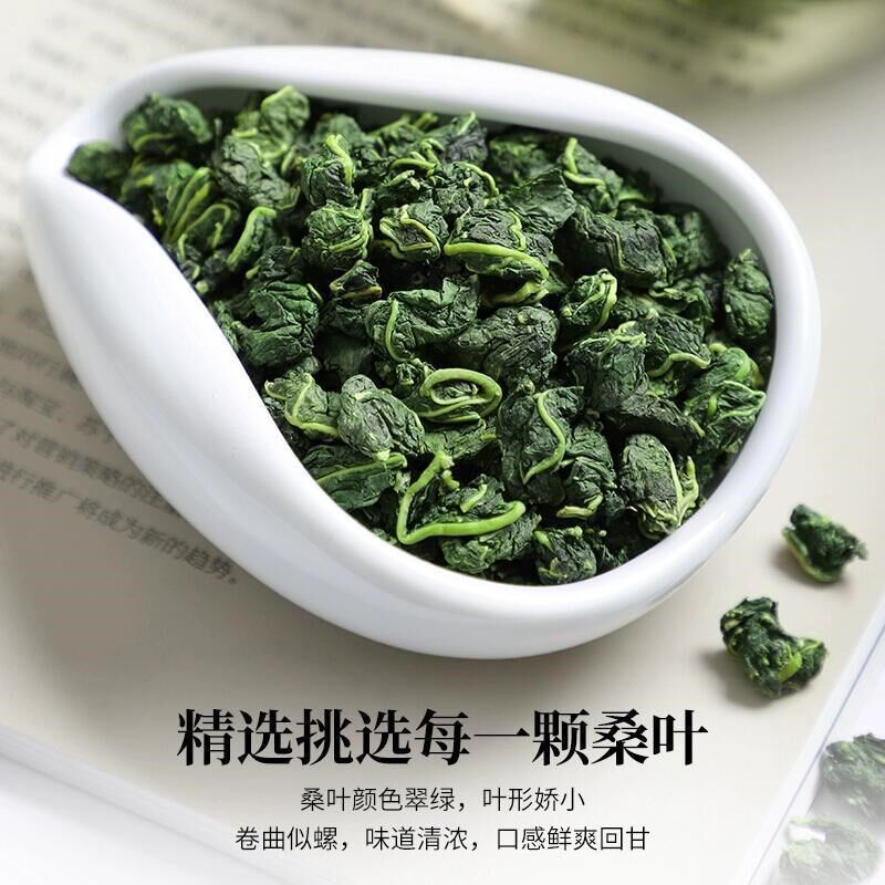 新货桑叶茶霜后桑树p叶正宗霜打桑叶无硫正品手选桑叶茶泡水