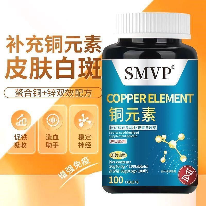 铜片微量元素100片补氨基酸螯合铜L促铁吸收原装维生素B,保健食品/膳食营养补充食品,槲皮素,淘宝优惠券,粉丝福利购,淘宝优惠卷