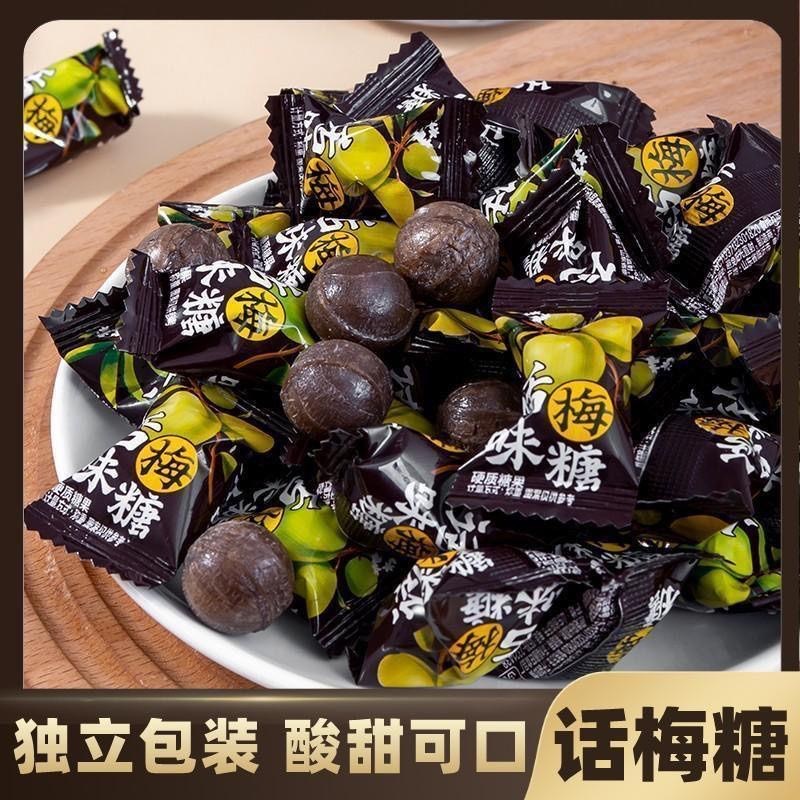 陈皮糖话梅年货番石m榴糖办公室休闲零食婚庆喜糖前台商务招待糖