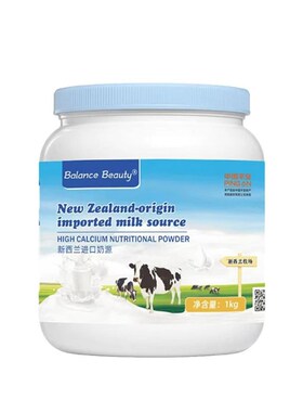新西兰进口奶源全脂营养高钙高蛋白牛初乳营养粉S1kg【两罐装】