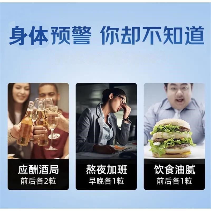 Herbsense贺柏圣解酒片药x 醒酒神器防醉糖丸酒前酒后熬夜应酬宿