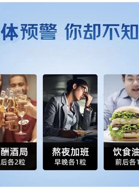 Herbsense贺柏圣解酒片药x 醒酒神器防醉糖丸酒前酒后熬夜应酬宿