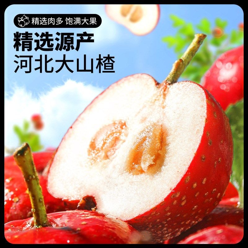 【三只松鼠山楂真多大礼包800g】量贩J果丹皮山楂球儿童零食送礼,婴童食品,果肉条,淘宝优惠券,粉丝福利购,淘宝优惠卷