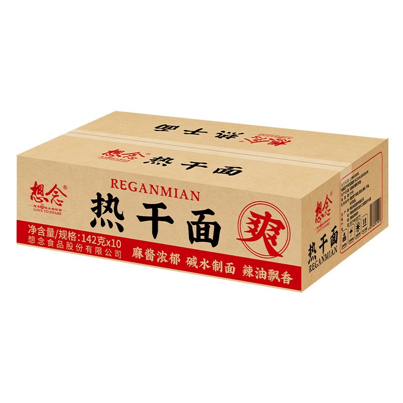 想念武汉热干面小袋142g*10正宗碱水面速食干拌面湖X北特产带料包