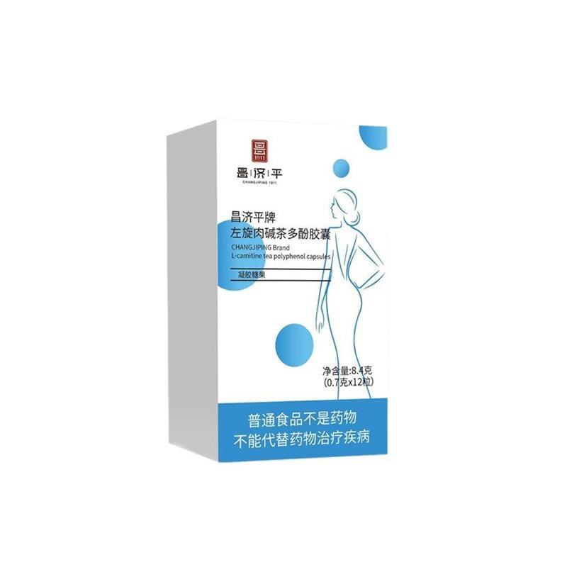 左旋肉碱茶多酚胶囊官方正品品牌店女士久坐肚大便U通秘排男女通