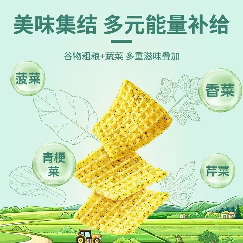 适合孕妈妈哺乳期吃的蔬菜锅巴y营养零食孕期孕妇休闲代餐解馋食,传统滋补营养品,养生丸,淘宝优惠券,粉丝福利购,淘宝优惠卷