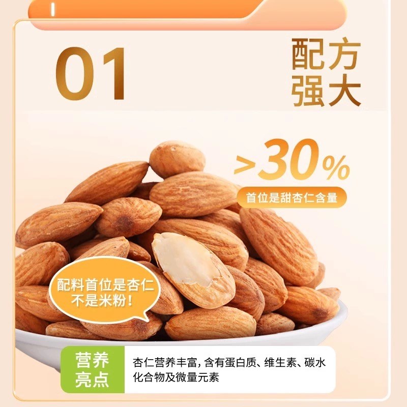 杏仁七白饮现磨杏仁莲子粉薏仁山药茯苓百合五白粉冲X泡早餐代餐