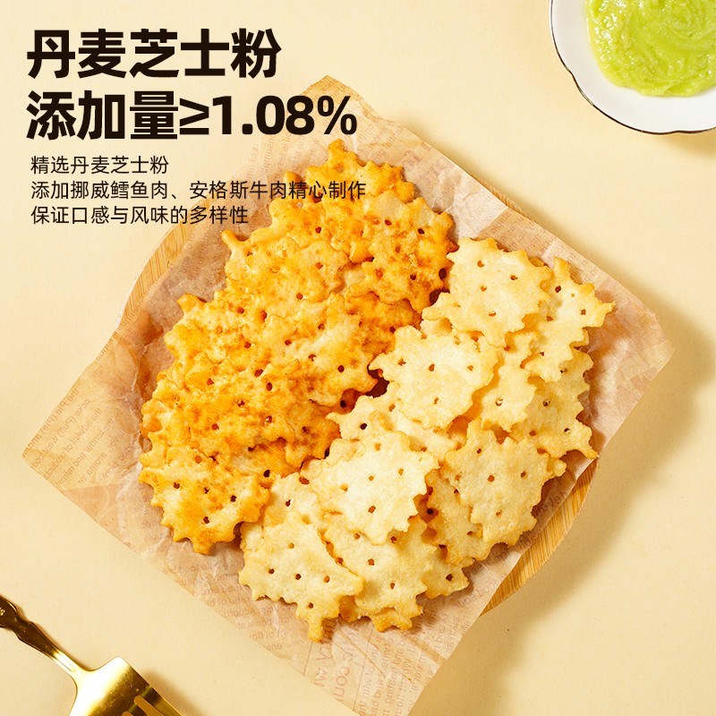 试吃2小包山姆君轻脆小饼干 干照烧牛肉味芥末鳕鱼味追剧Z解馋零