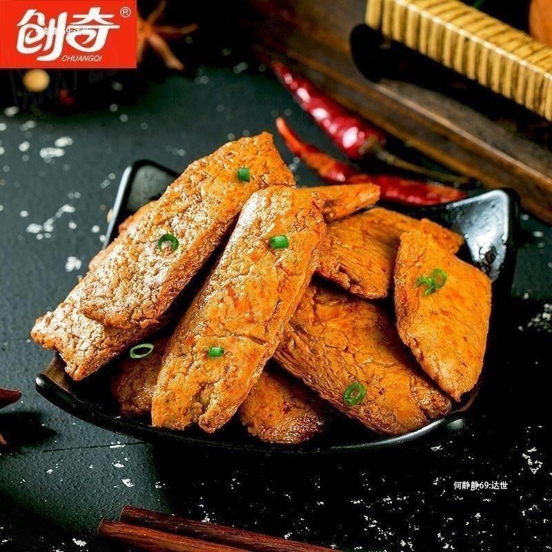 创奇手撕素c肉蛋白营养30包素肉麻辣豆干 干湖南休闲 零食小