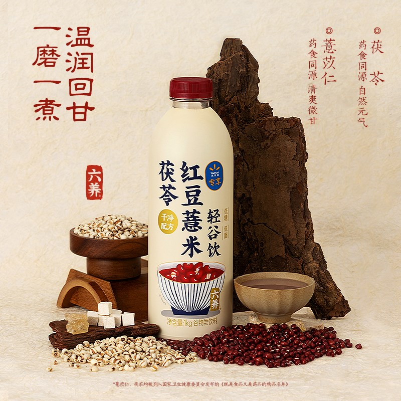 茯苓红豆薏米f轻谷饮新品茯苓红豆薏米水轻谷饮瓶装植物饮料家庭