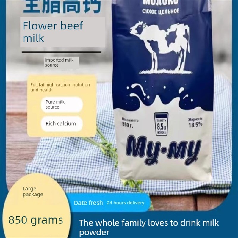 白俄罗斯a全脂无糖奶粉高钙大蓝牛成人中老年饮品