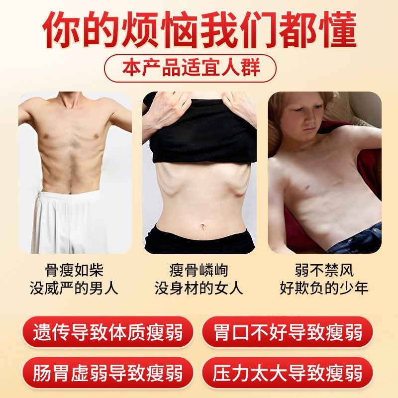 北京同仁堂益生菌人参沙棘蛋白片健脾F胃增胖增重增肥变胖长肉养