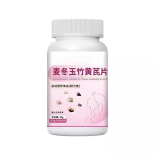 快速止漏尿麦冬玉竹黄芪片广益森H漏尿缩尿片贴妇女中老年