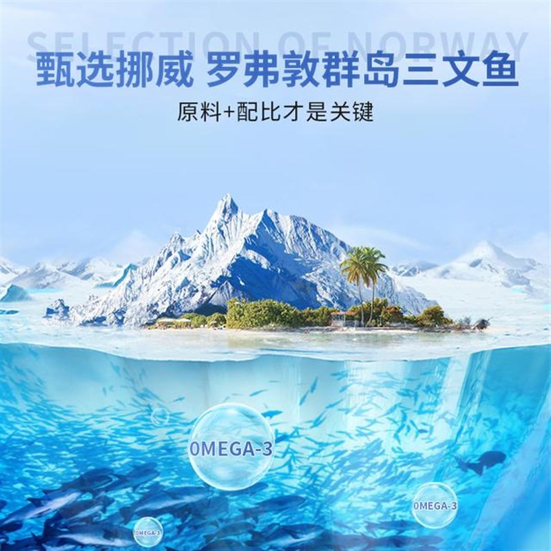试吃一盒到手5盒h32-2挪威进口原料深海F鱼油DHA+EPA+95%高纯度