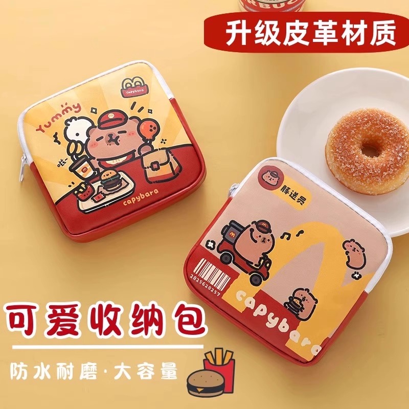 卡皮巴拉姨妈巾收纳包大容量