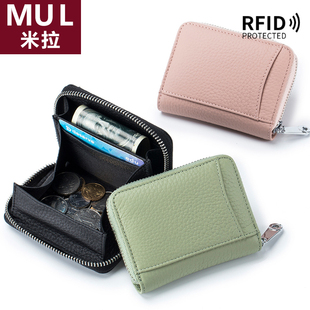 日本米拉MUL零钱包硬币卡包收纳日元护照大容量钱夹防盗刷零钱包