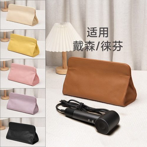 适用戴森徕芬吹风机收纳包袋子便捷旅行直板夹器电卷发棒保护套