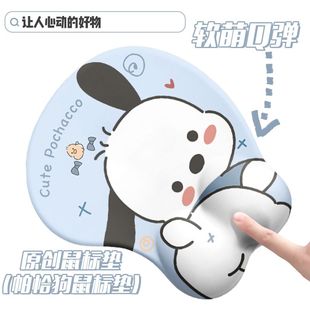 帕恰狗护腕鼠标垫护手腕桌垫可爱键盘手托女生防腱鞘电脑桌面一体