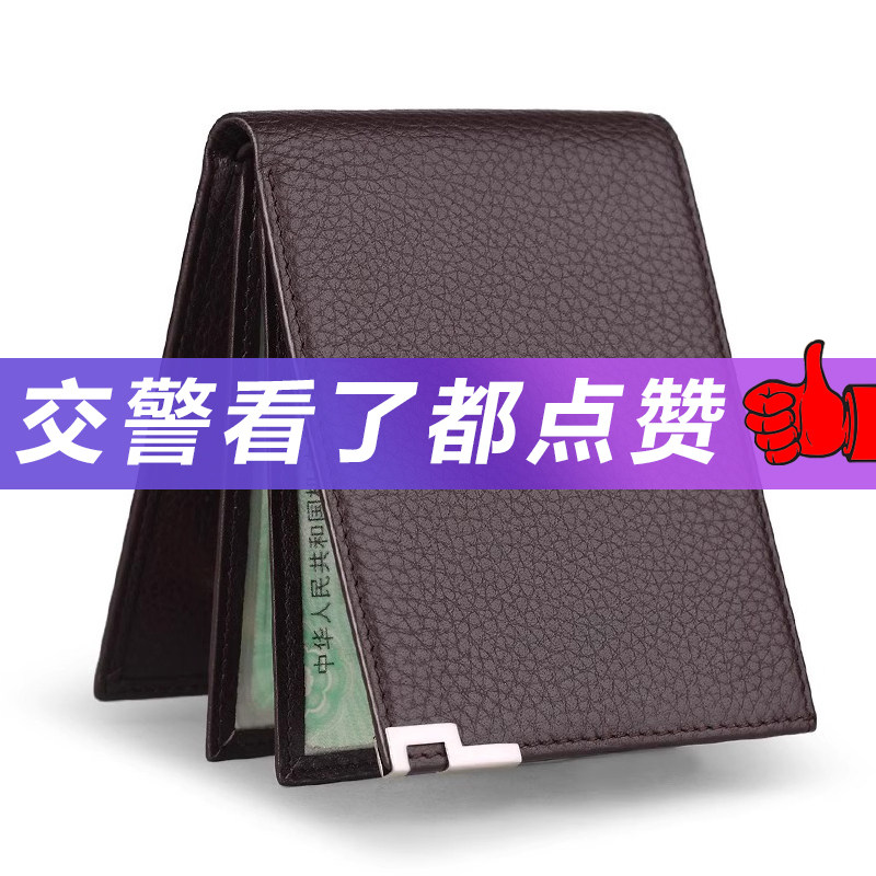真皮质感驾驶证皮套男多功能个性创意机动车行驶本荔枝纹卡包驾照,收纳整理,卡包/证件包,淘宝优惠券,粉丝福利购,淘宝优惠卷