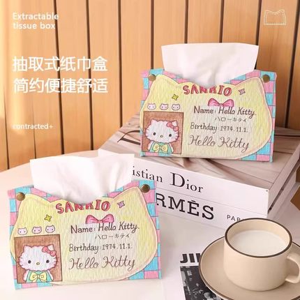 HelloKitty纸巾盒可爱少女纸抽盒抽纸盒客厅多巴胺收纳盒纸巾套女