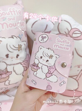 mikko联名双面卡包卡片包身份证件卡位银行卡包包米拉诺米可爱包