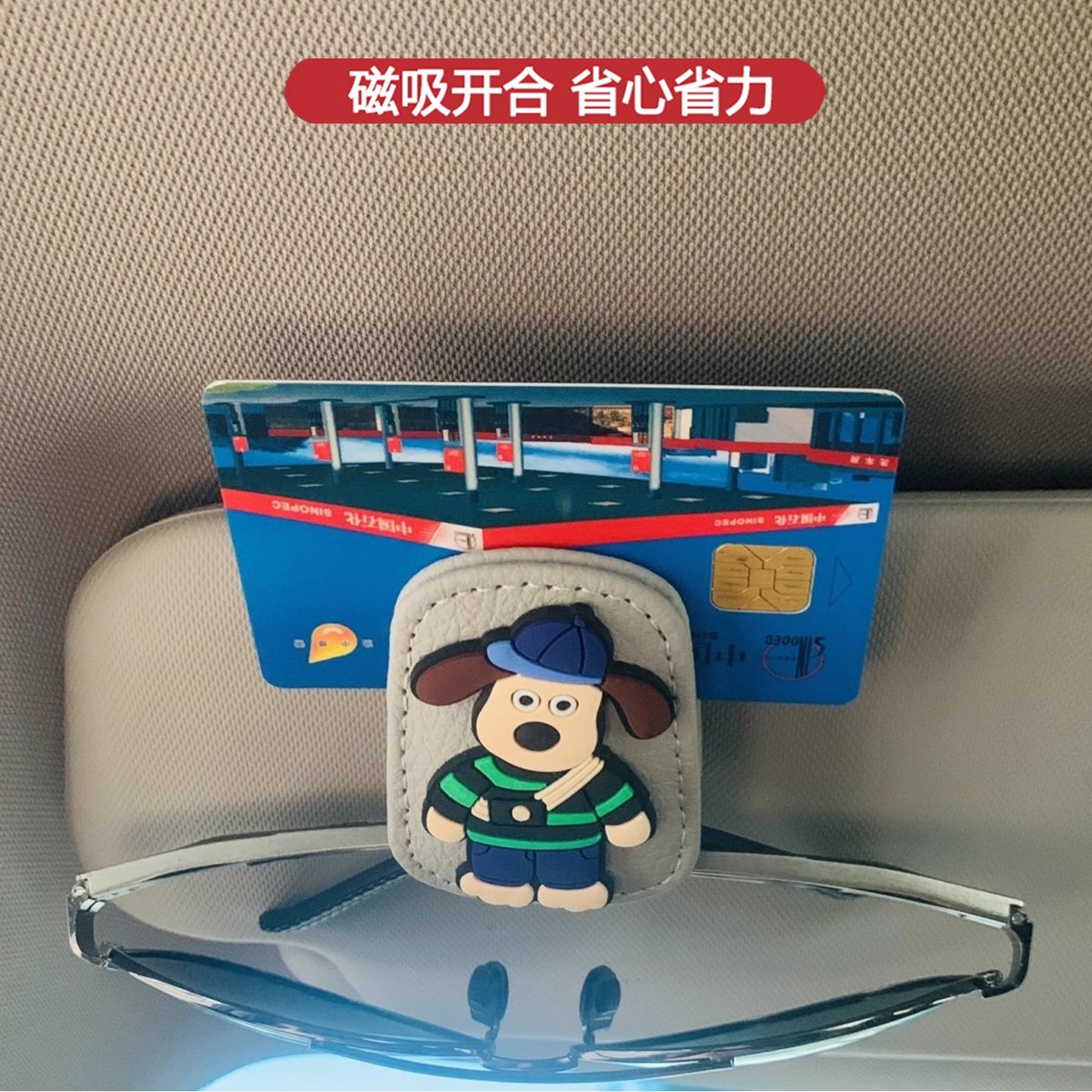 新款飞行小狗车载眼镜夹