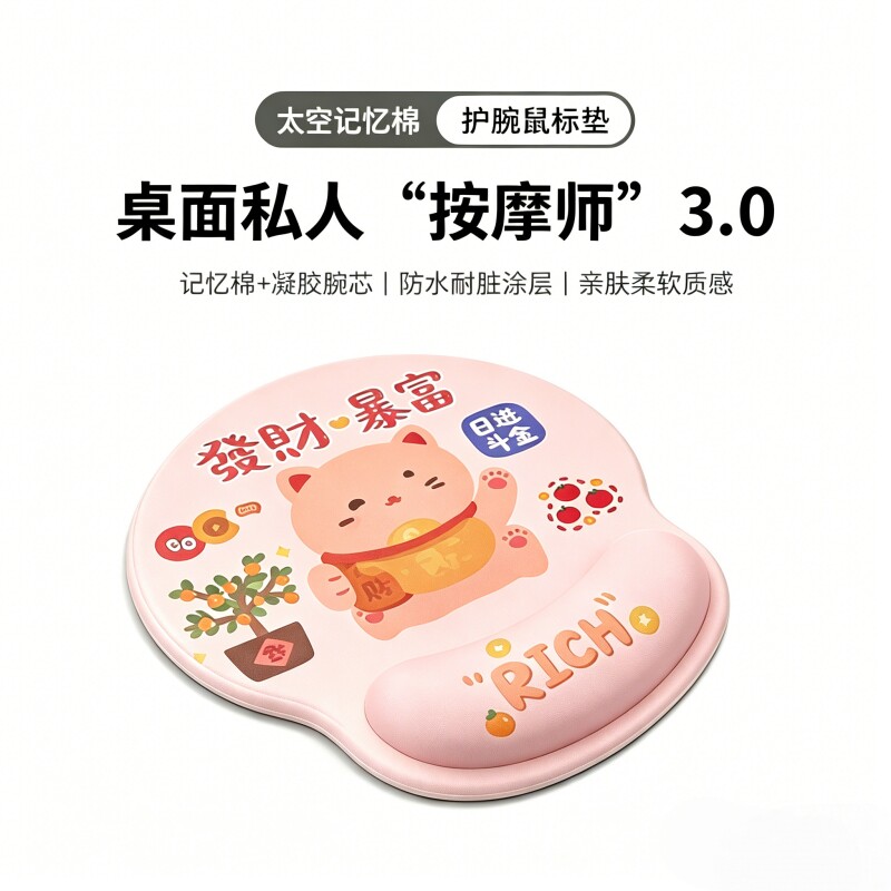 鼠标垫护手腕创意女生护腕垫防腱鞘炎办公滑鼠记忆棉橡胶防滑垫男